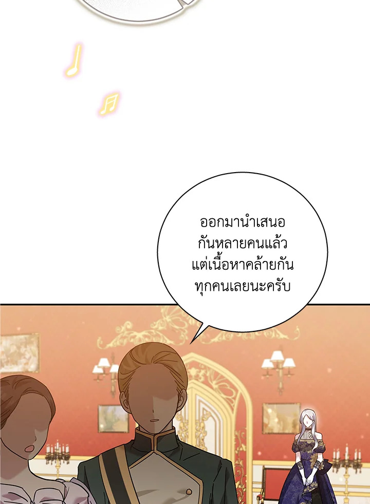 Please Support My Revenge 17 046