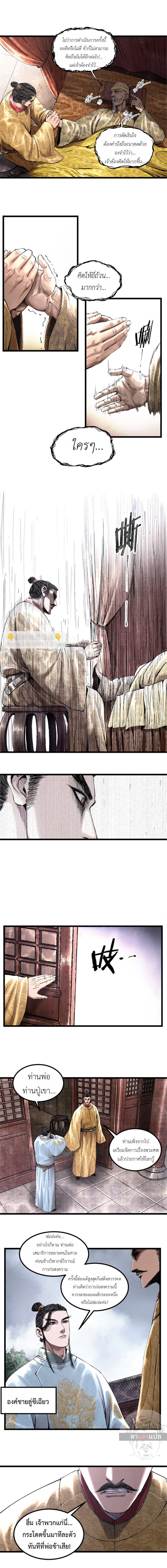 Lu Bu’s life story 55 (5)