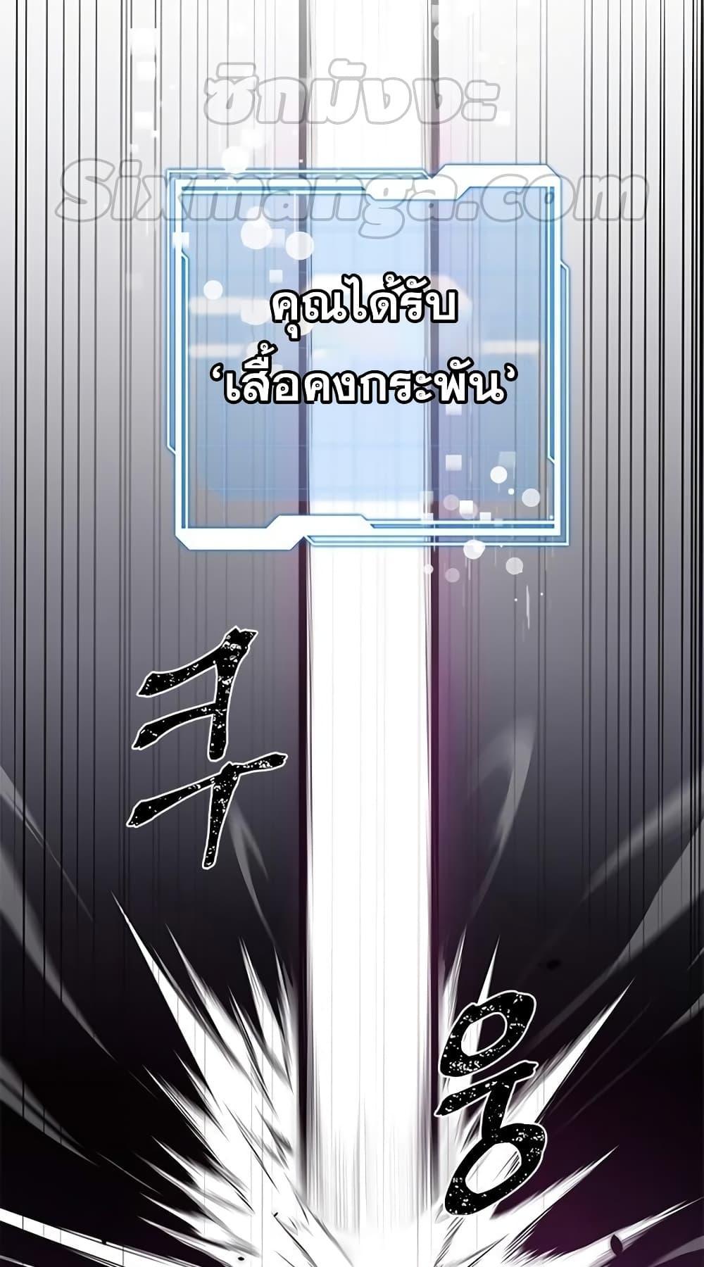 Legendary Rankerâ€™s Comeback 8 36