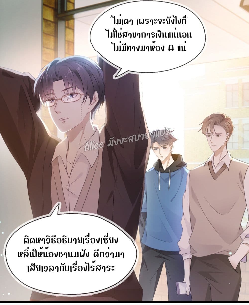 She and White Roses – เธอกับกุหลาบขาว ตอนที่ 3 (19)