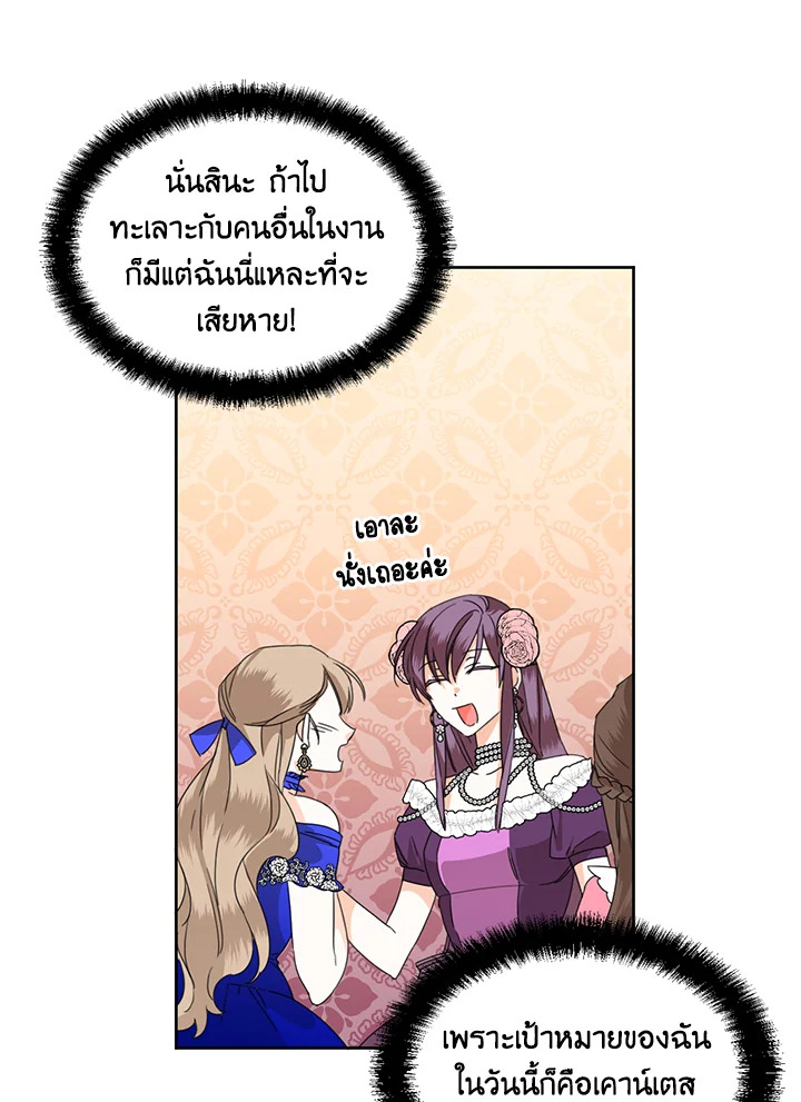 Happy Ending For The Time Limited Villainess 40 62