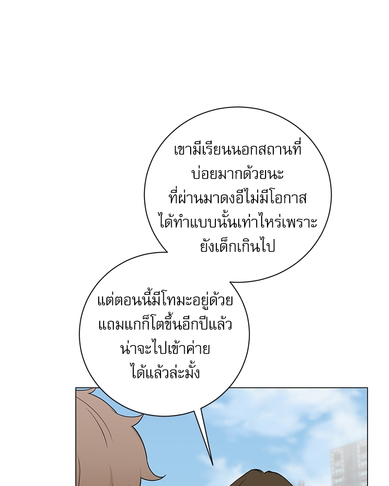 ตกหลุมรัก! ยากูซ่าพ่อลูกติด 2 9 62
