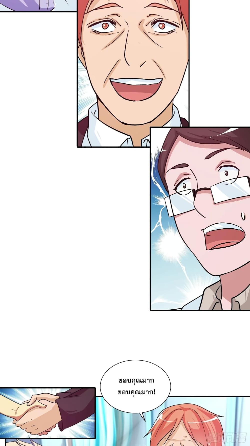 I Am A God of Medicine ตอนที่ 102 (11)