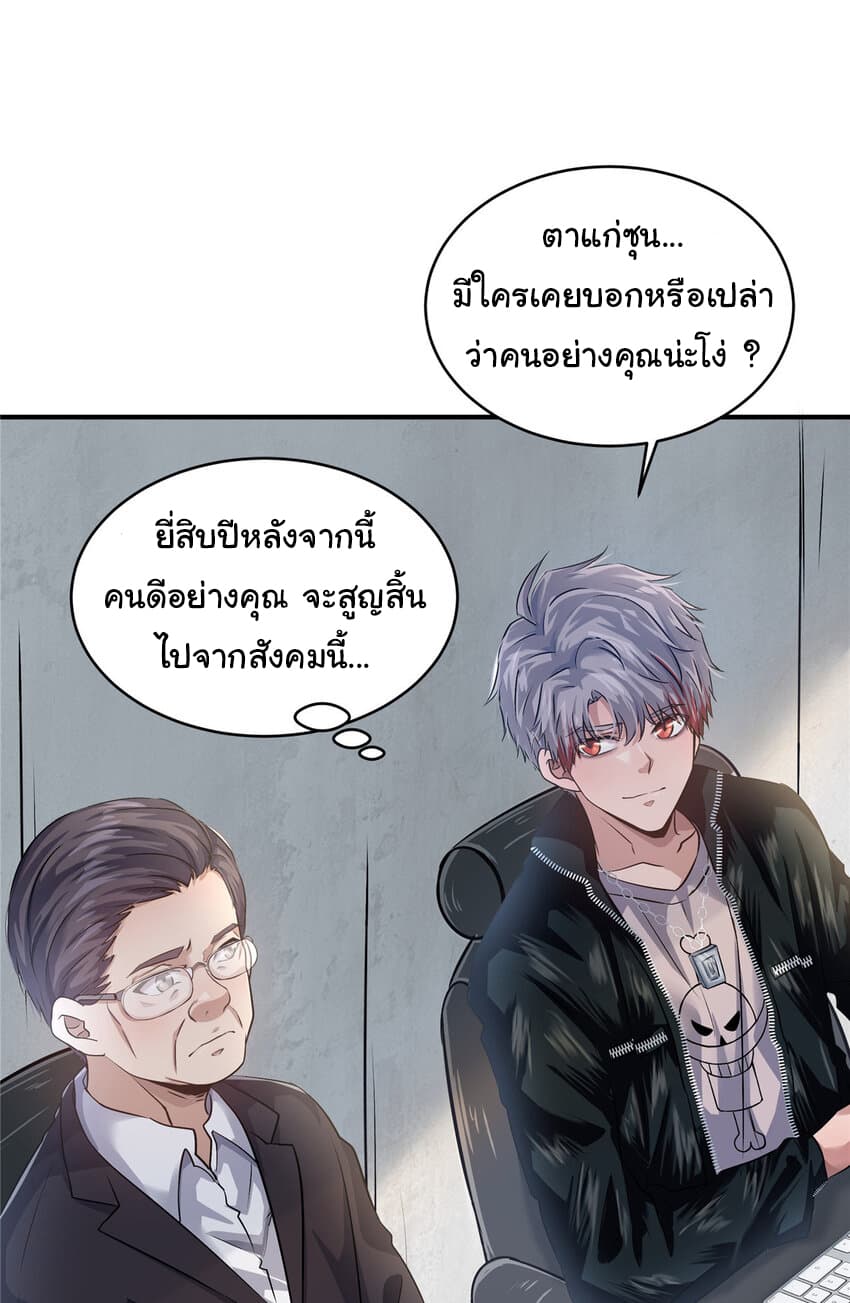Live Steadily, Donโ€t Wave เธ•เธญเธเธ—เธตเน 20 (38)