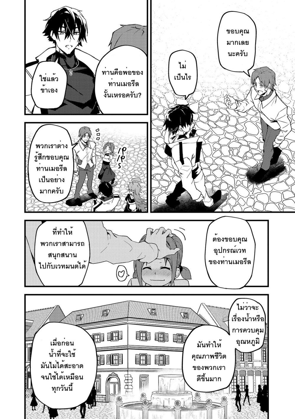 S Rank Boukensha de aru Ore no Musume tachi wa Juudo no Father Con deshita8 (12)