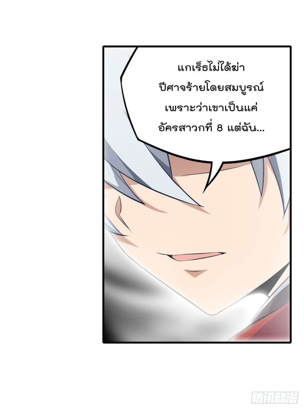 Infinite Apostles And Twelve War Girls ตอนที่ 129 (25)