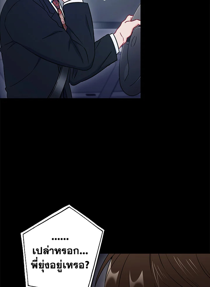 The Ideal Relationship 28 12