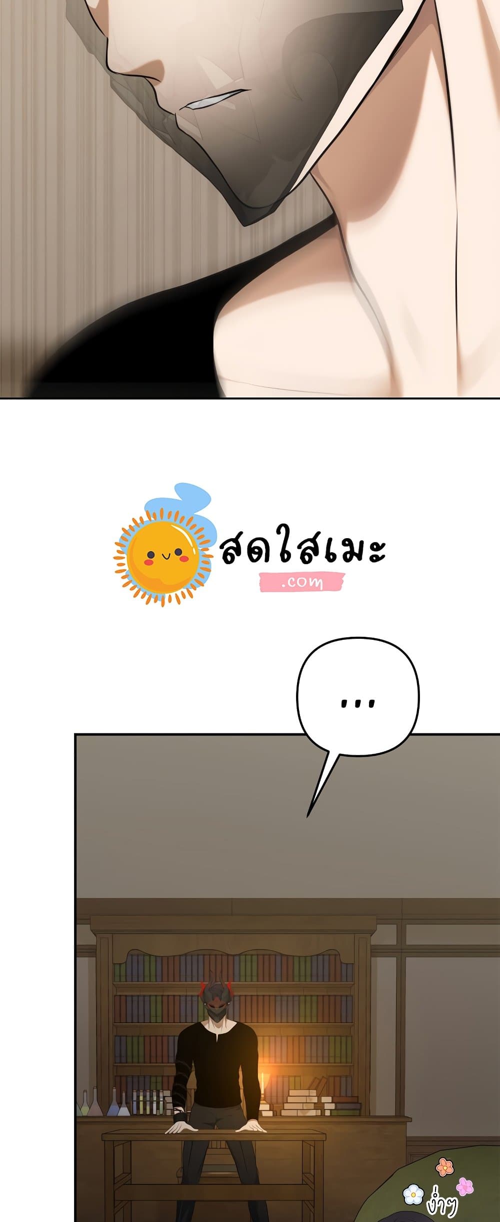 Ranker Who Lives A Second Time ตอนที่ 131 (63)
