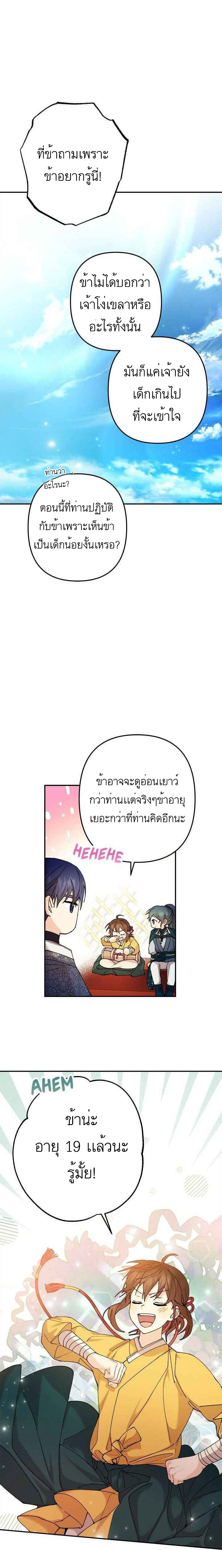 Cradle of Heaven 8 07