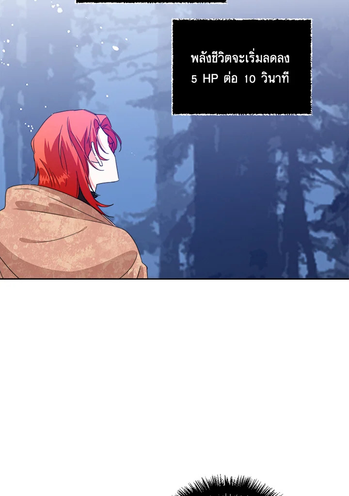 Happy Ending For The Time Limited Villainess 29 41