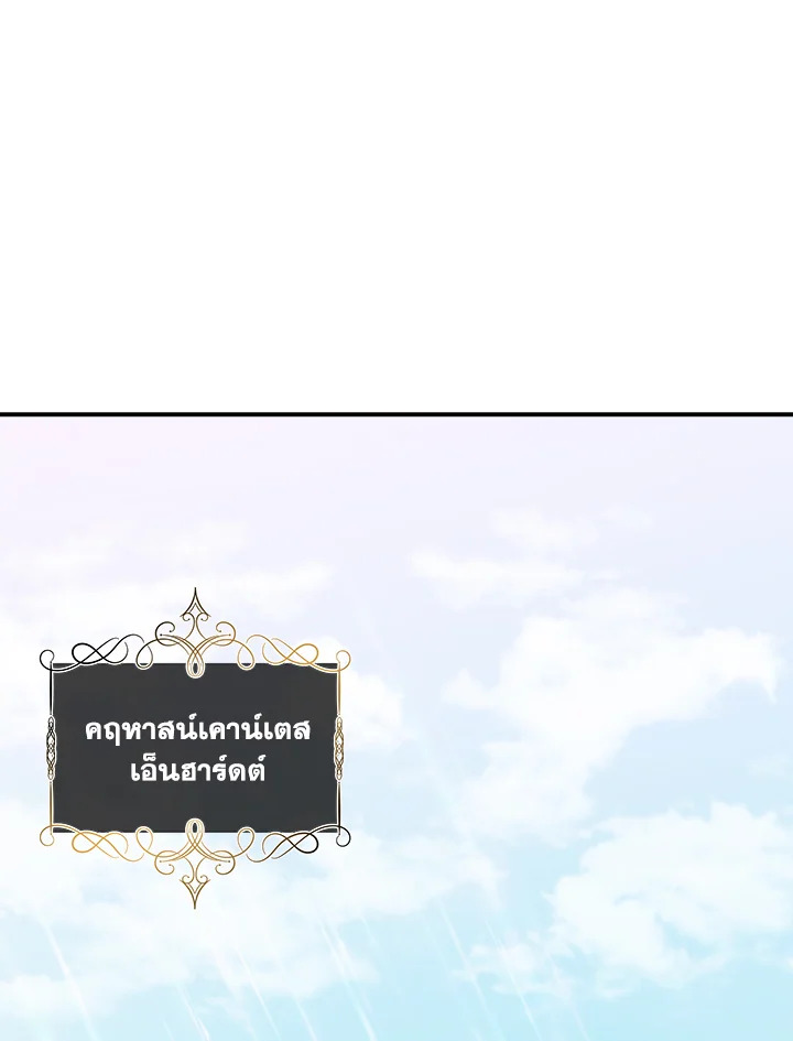 Cinderella Wasn’t Me 35 54