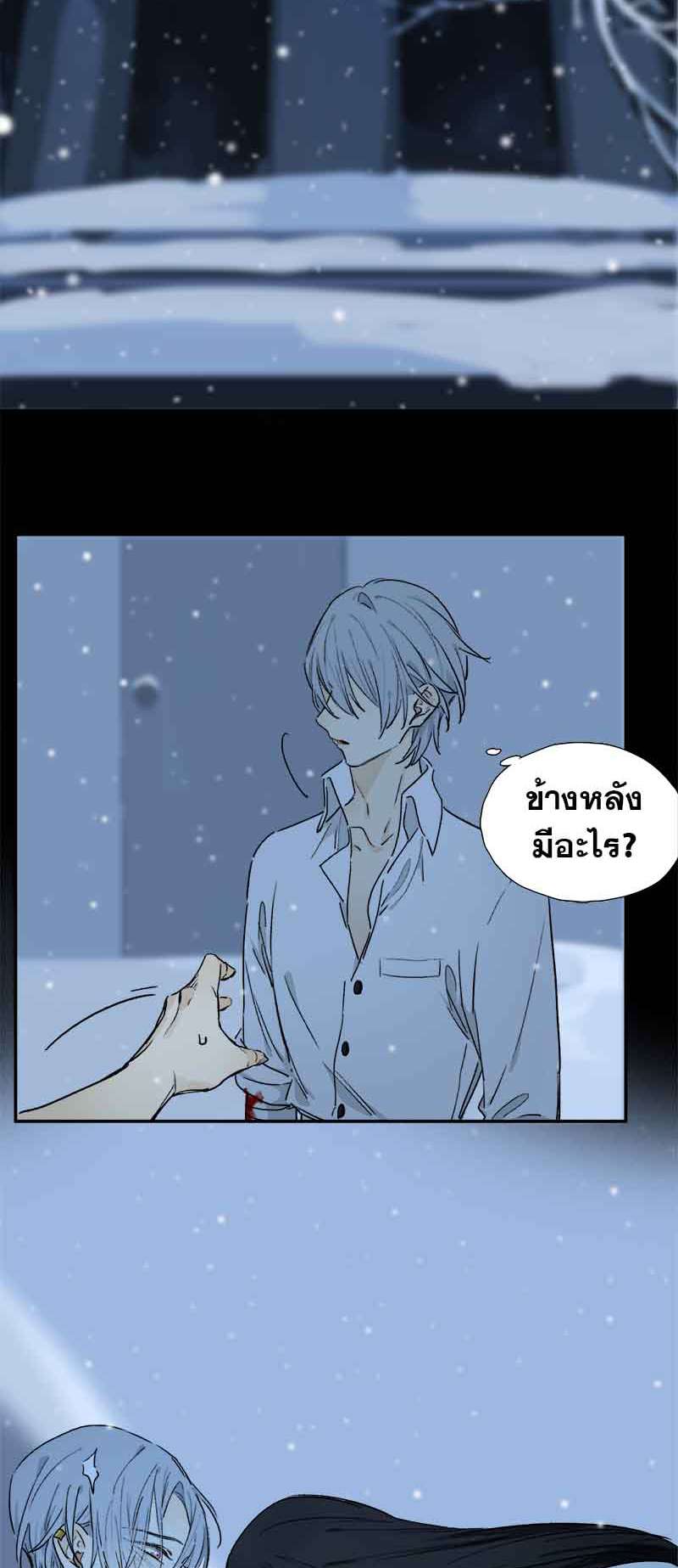 กฎรักแห่งออกัส58 33
