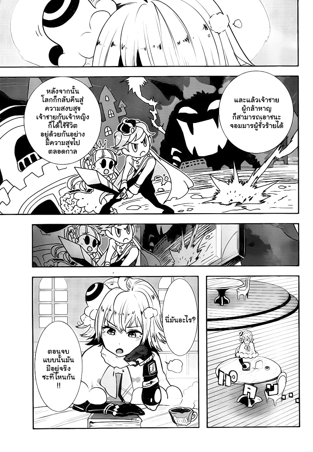 Yakushoku Distpiari – Gesellshaft Blue 1.1 09