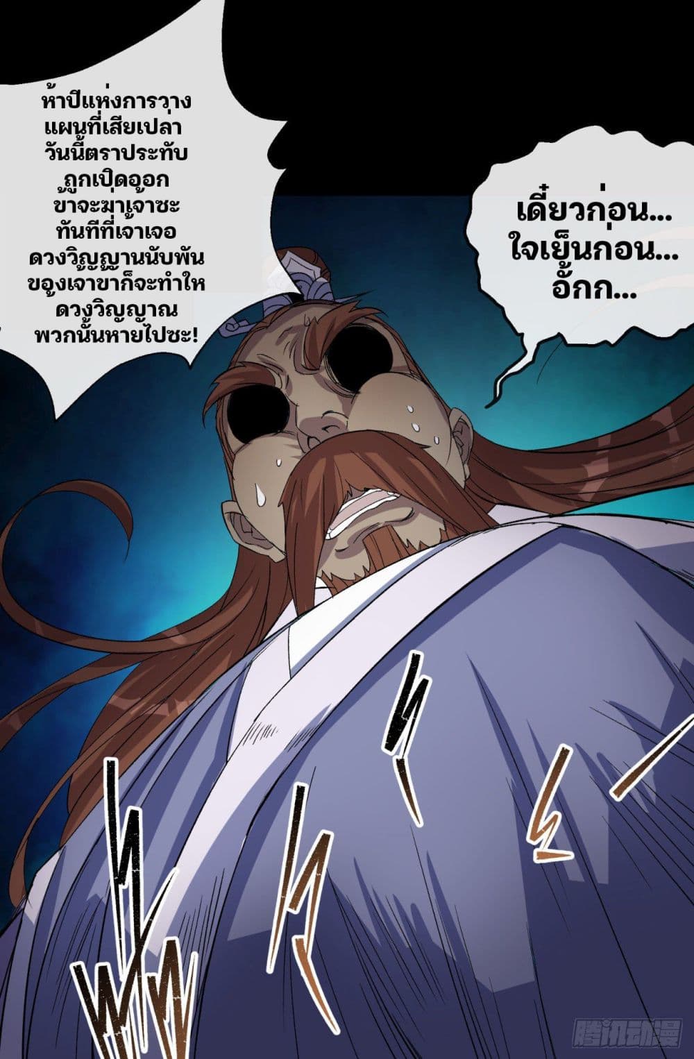 The Great Sage 33 (39)