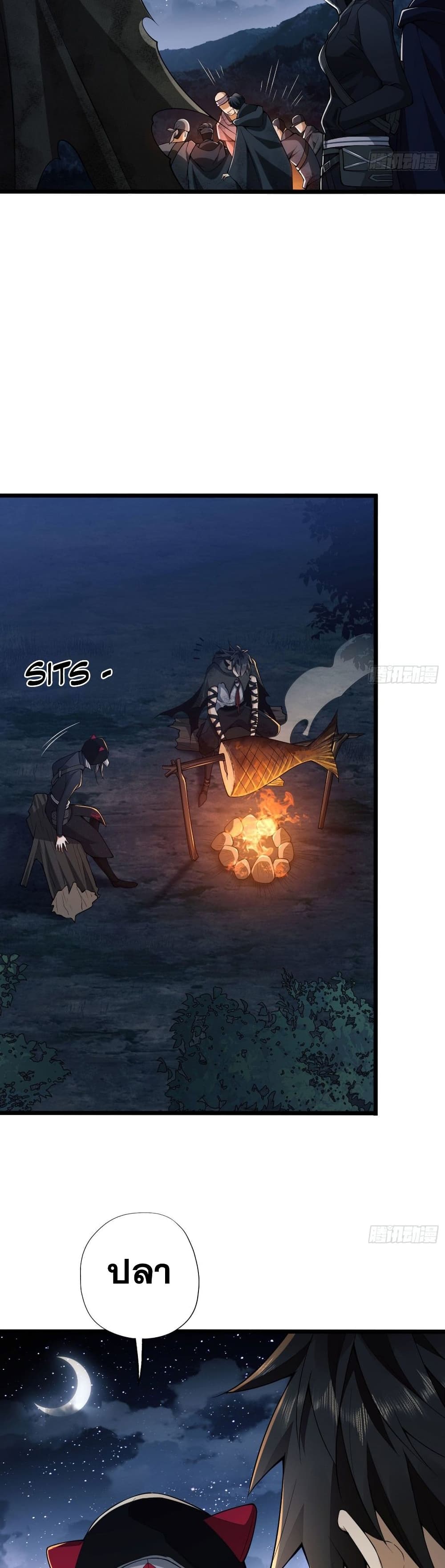 The First Order ตอนที่ 18 (24)