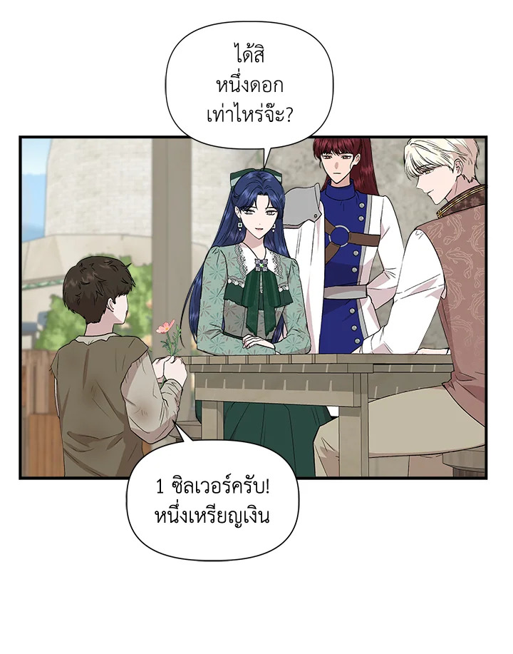 Cinderella Wasn’t Me 47 47