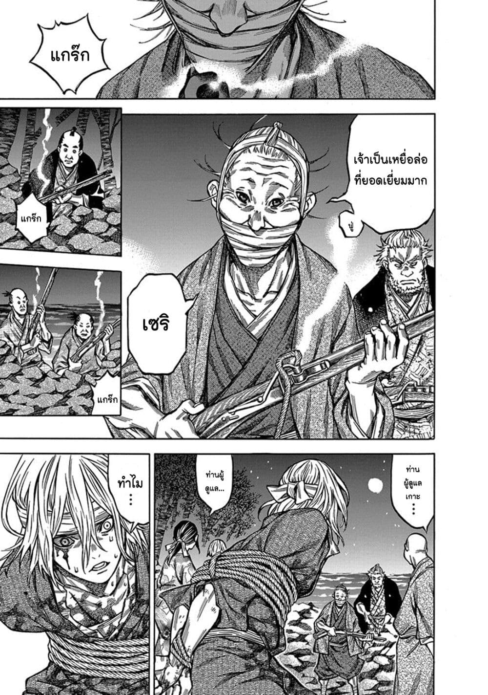 Ateya no Tsubaki 108 19