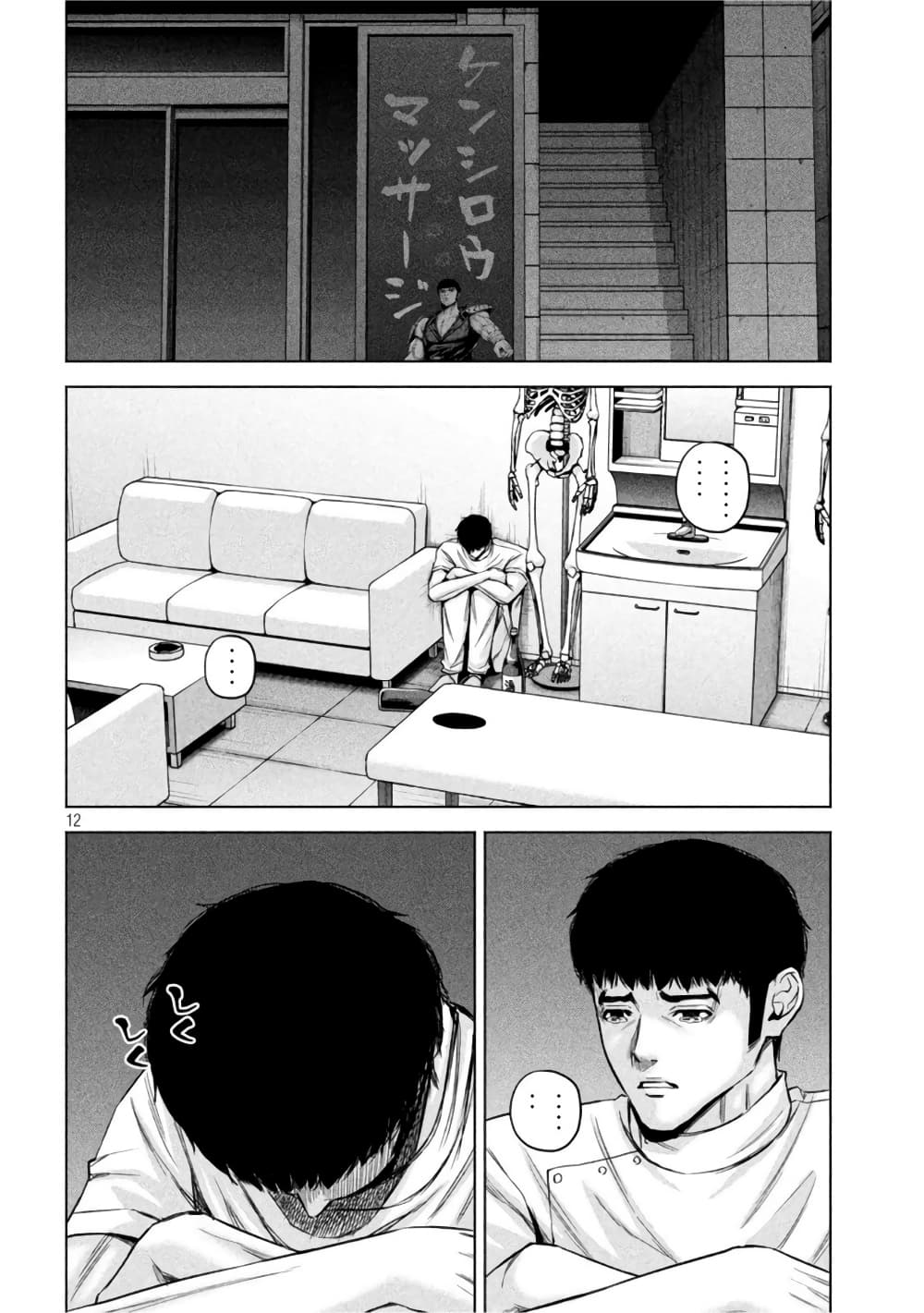 Kenshirou ni Yoroshiku 61 (12)