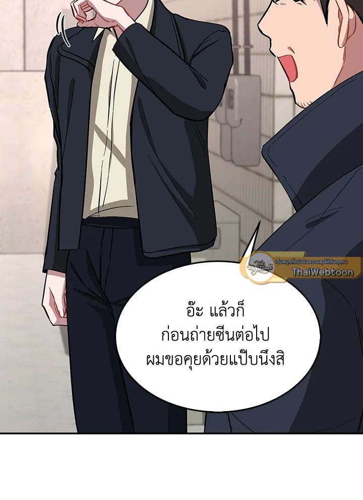 อีกครั้งกับนาย 50 050