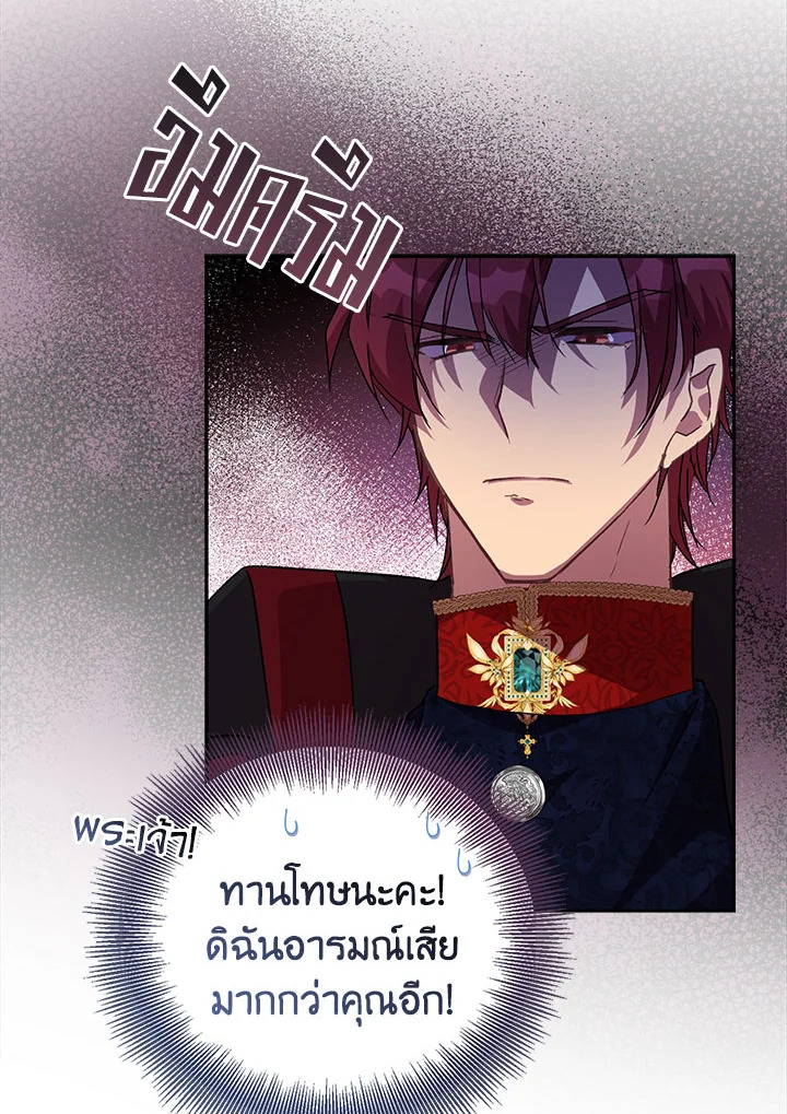 The Beloved Fake Saint 9 17