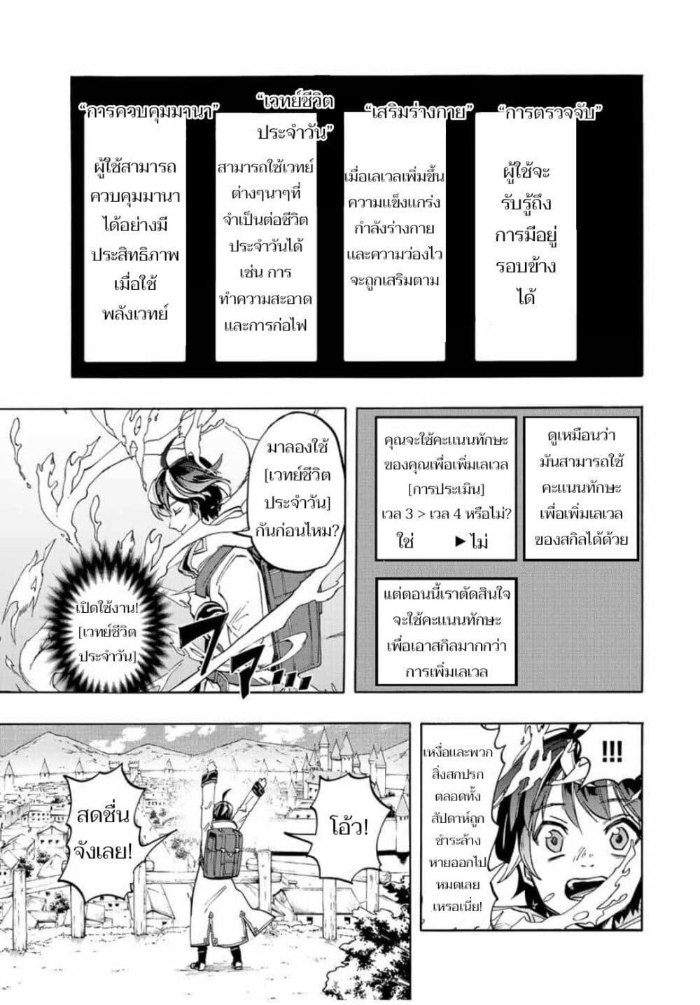 Walking in Another World 3 (5)