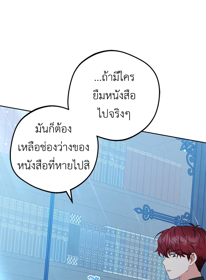 The Villainess Is Shy in Receiving Affection 33 025