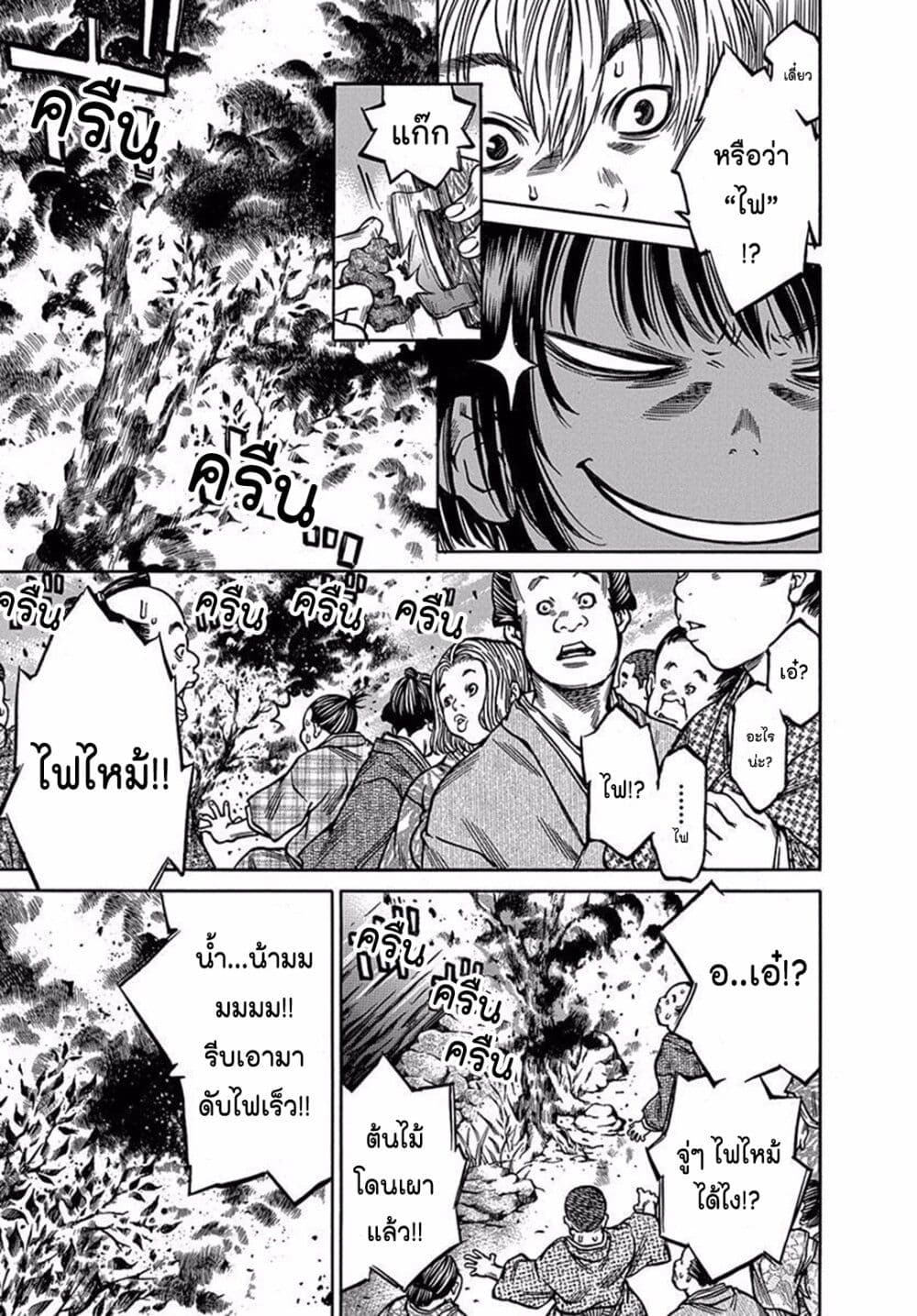 Ateya no Tsubaki 74 13