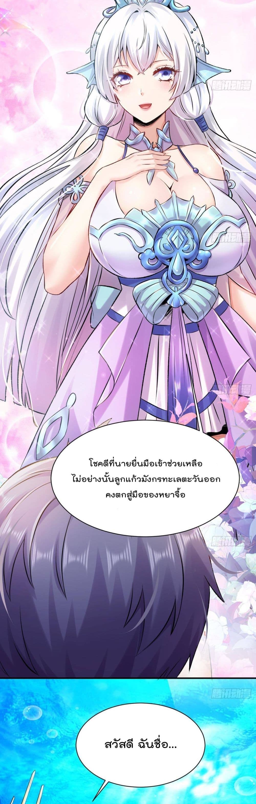 The Last Dragon King ตอนที่ 1 (20)