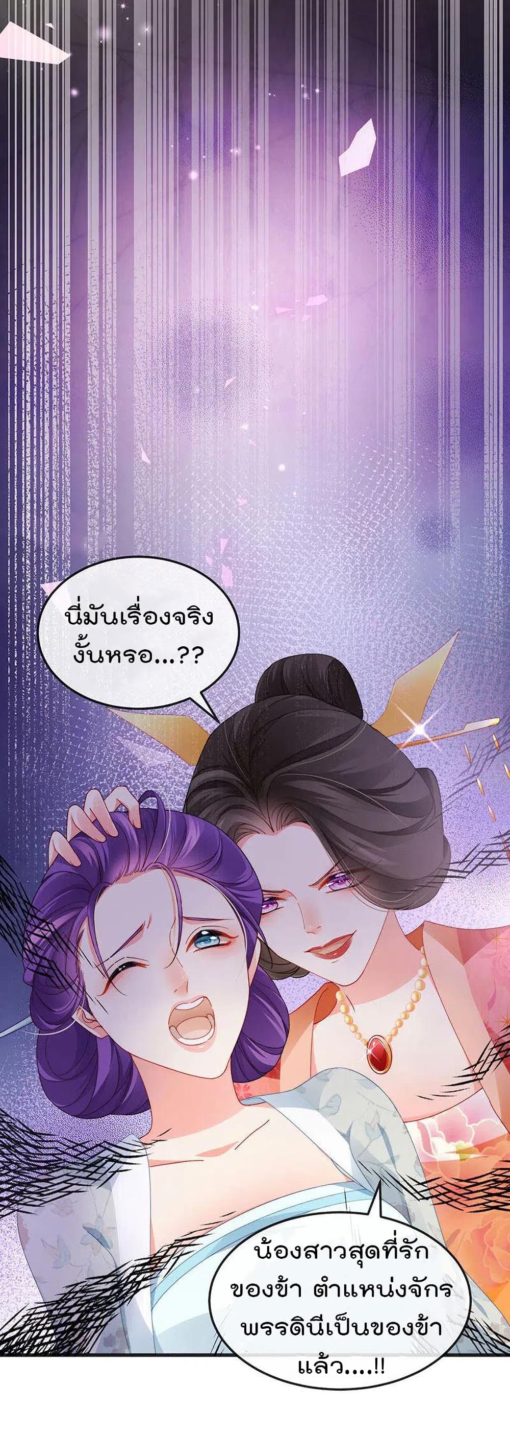 One Hundred Ways to Abuse Scum เธ•เธญเธเธ—เธตเน 44 (30)