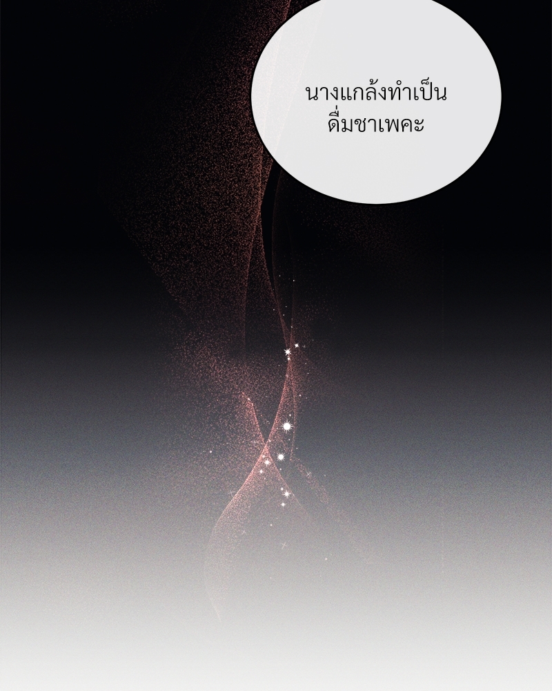 Shadowless Night ตอนที่ 10 078
