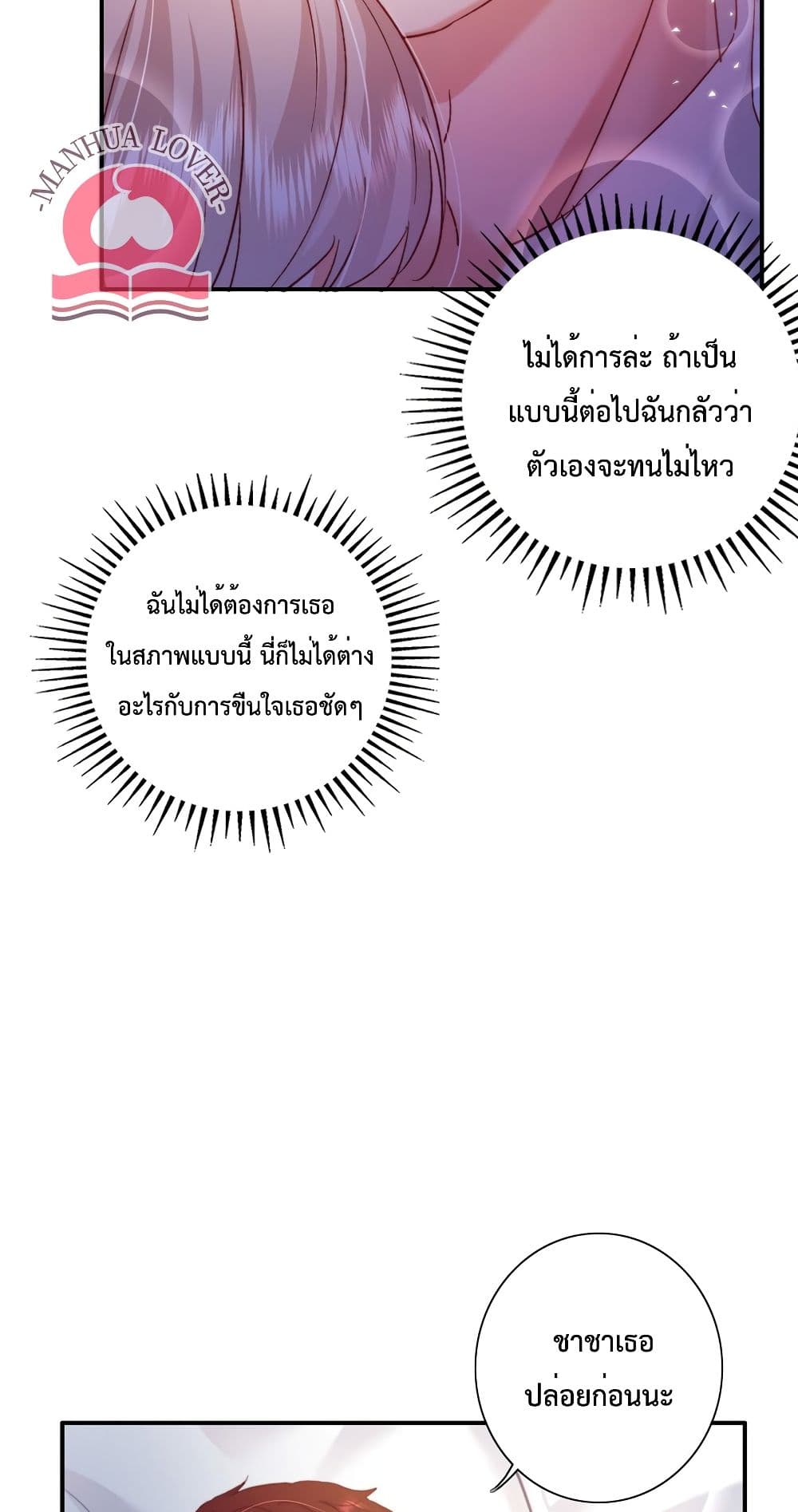 Declaration of love ตอนที่ 24 (11)