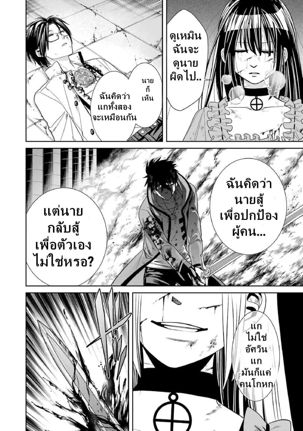 Kyoukoku No Recuerdo 8 10