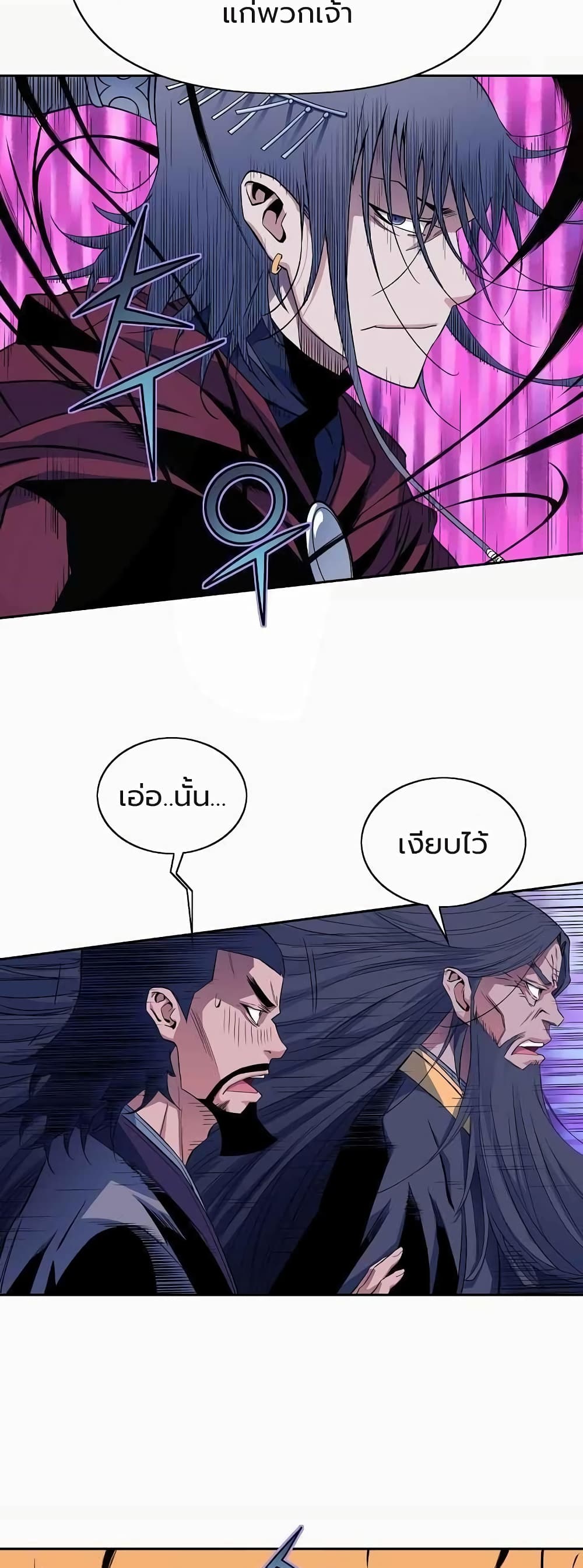 The Scholar Warrior เธ•เธญเธเธ—เธตเน 26 (7)