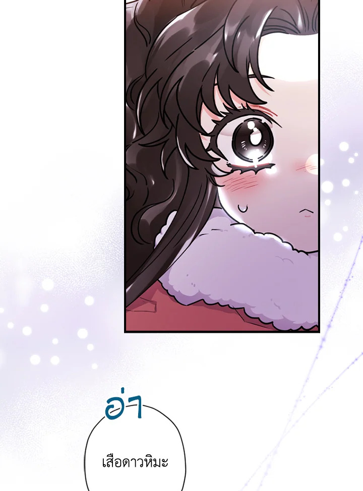 I Became the Male Lead’s Adopted Daughter 49 73