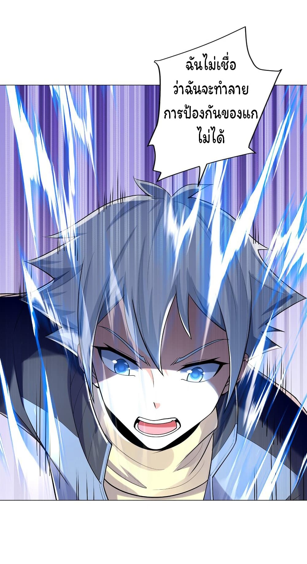 Age of the Gods The World Becomes an Online Game ตอนที่ 9 (43)