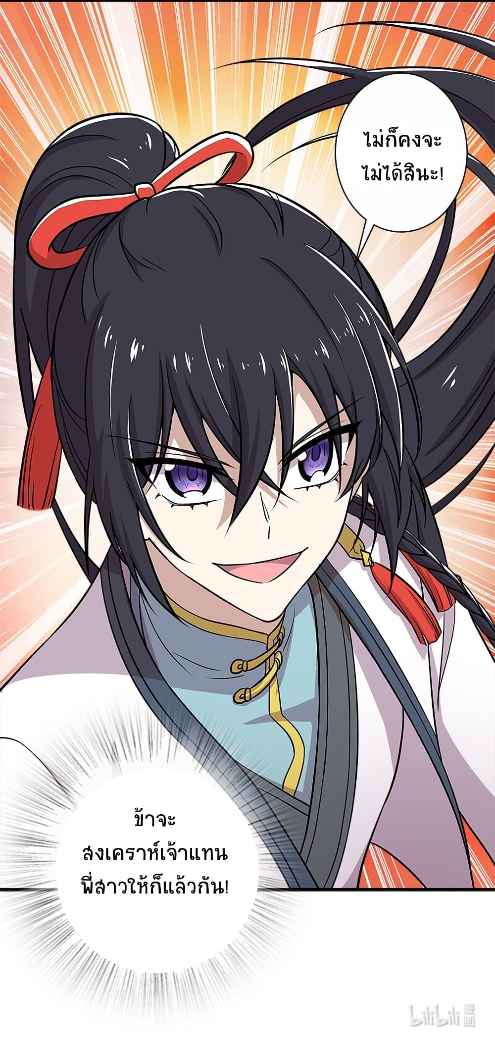 The Martial Emperor’s Life After Seclusion ตอนที่ 14 (49)