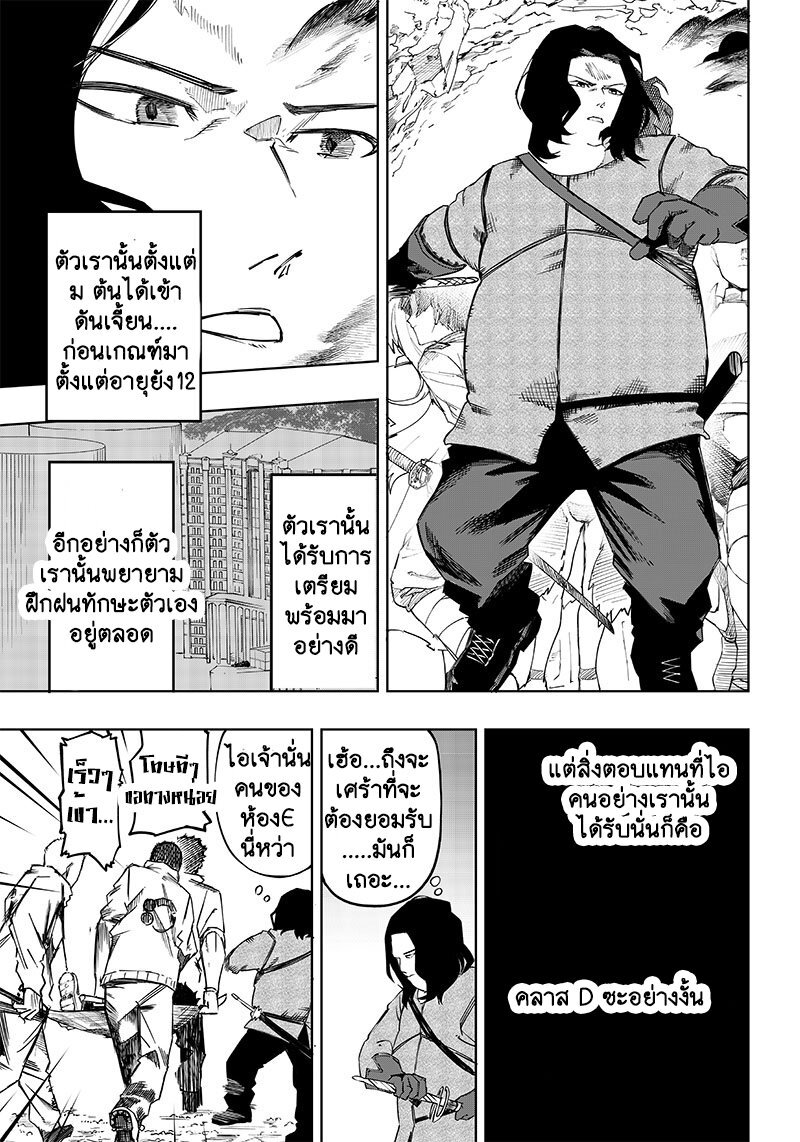 Saiaku no avalon 5 01