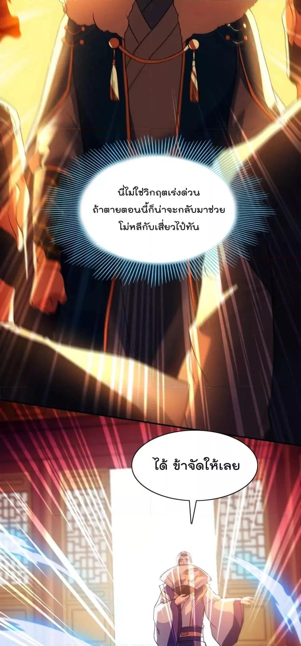 If I die, I’ll be invincible 127 35