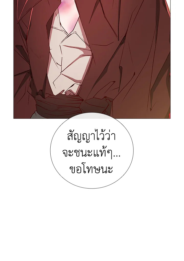 I Woke Up as the Ugly Duckling 17 53