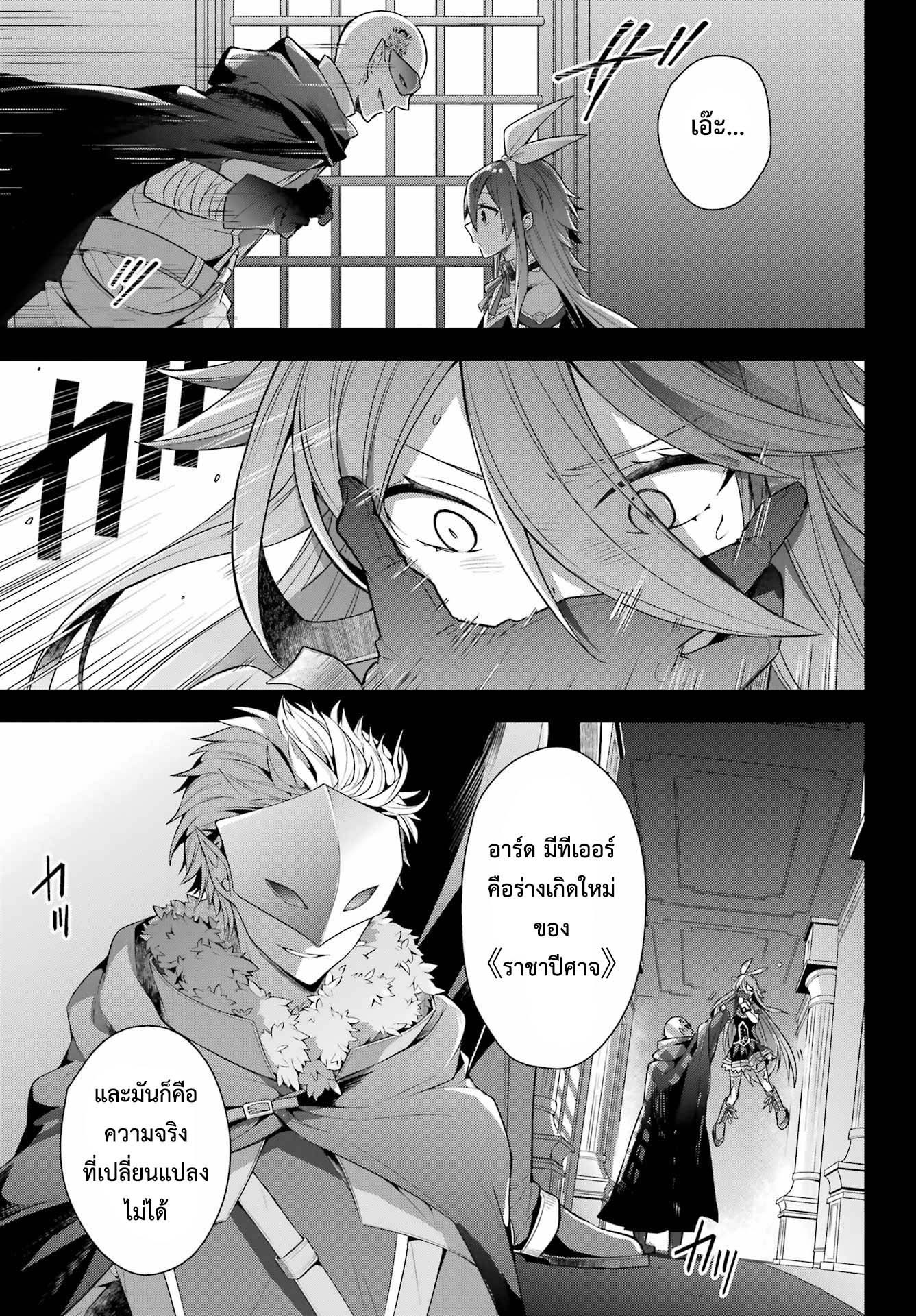 Shijou Saikyou no Daimaou, Murabito A ni Tensei suru 31 (9)
