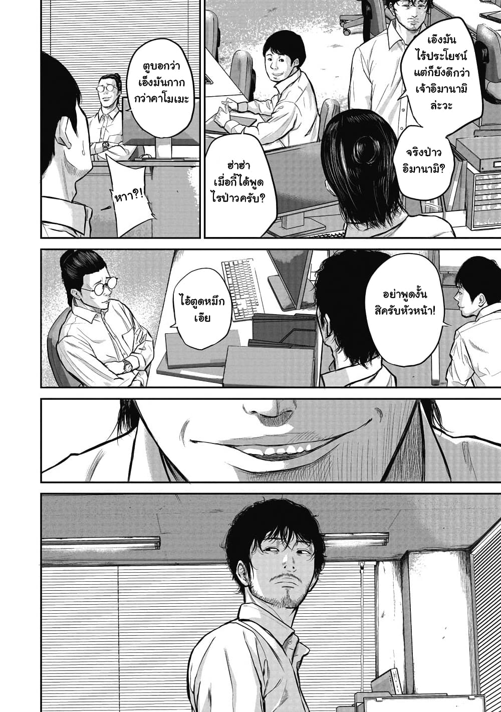 Smiley ตอนที่ 1 (9)