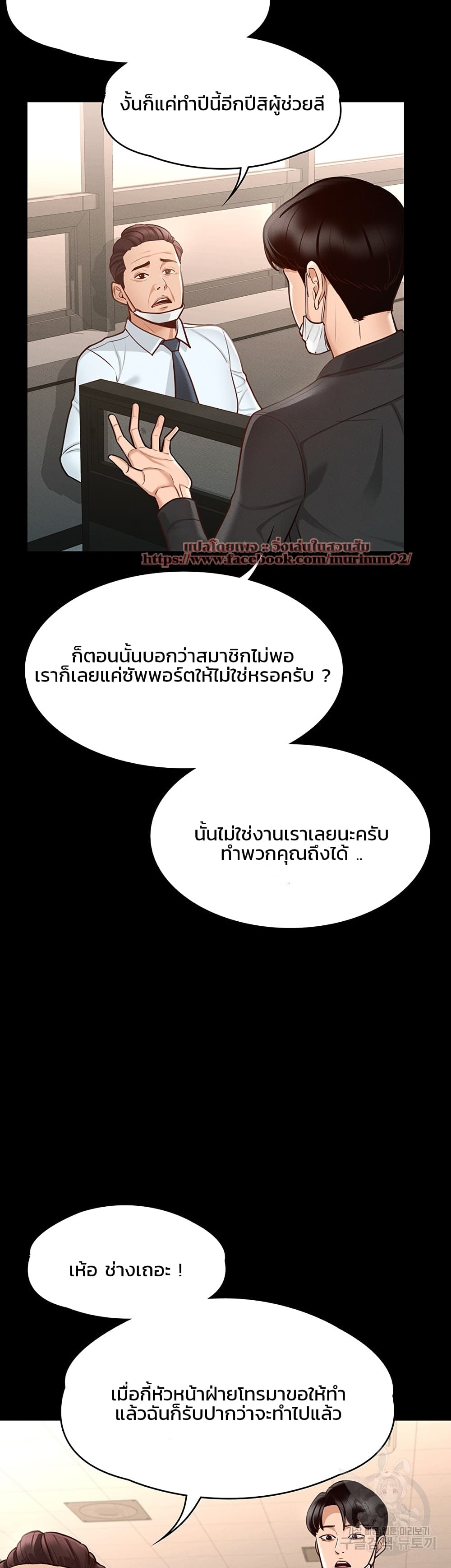 Workplace Manager Privileges 5 (21)