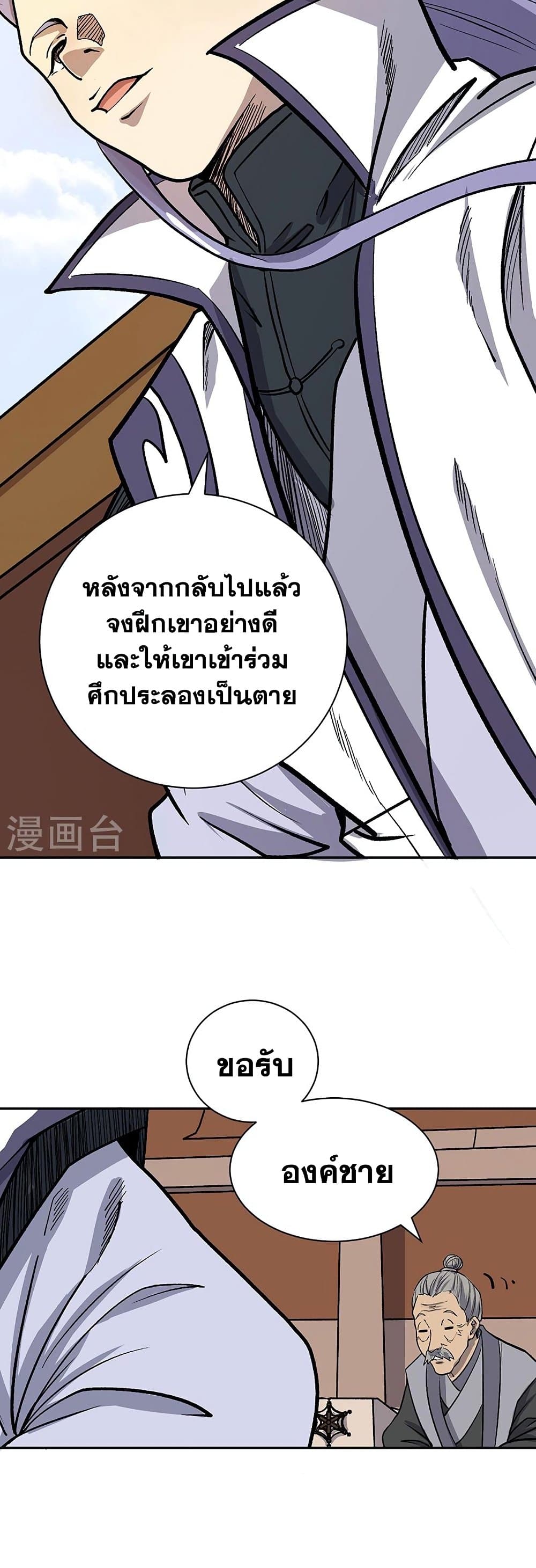 WuDao Du Zun à¸•à¸­à¸™à¸—à¸µà¹ˆ 449 (7)