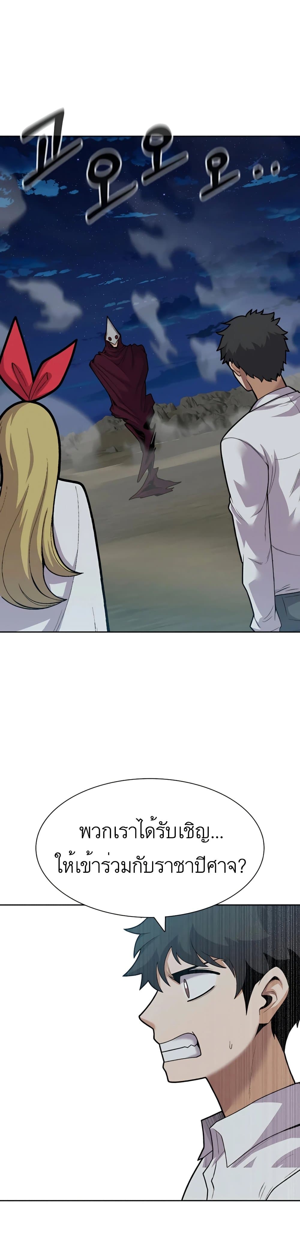 Raising Newbie Heroes In Another World 22 (1)