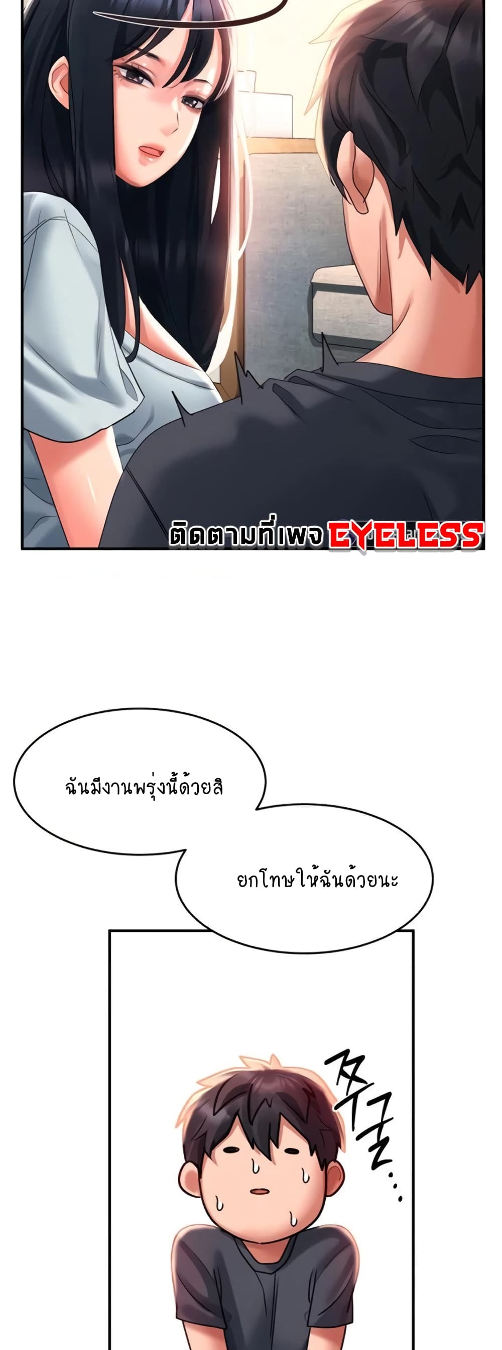Unlock Her Heart เธ•เธญเธเธ—เธตเน 33 (27)