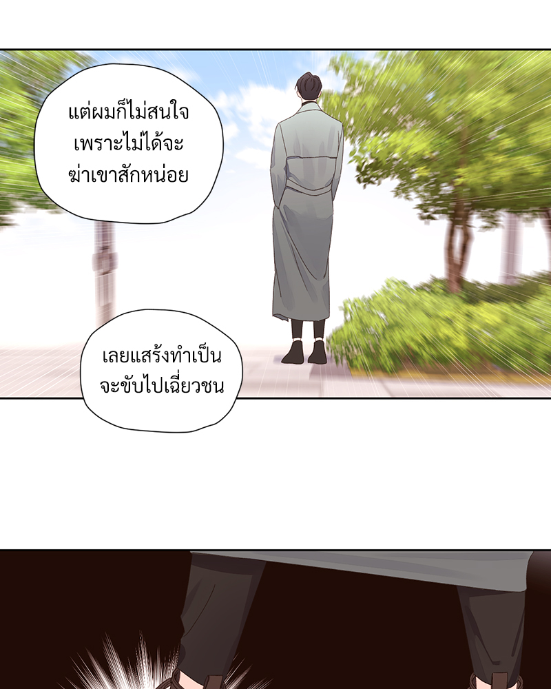 4 Week Lovers แฟนกัน 4 สัปดาห์ 86 50
