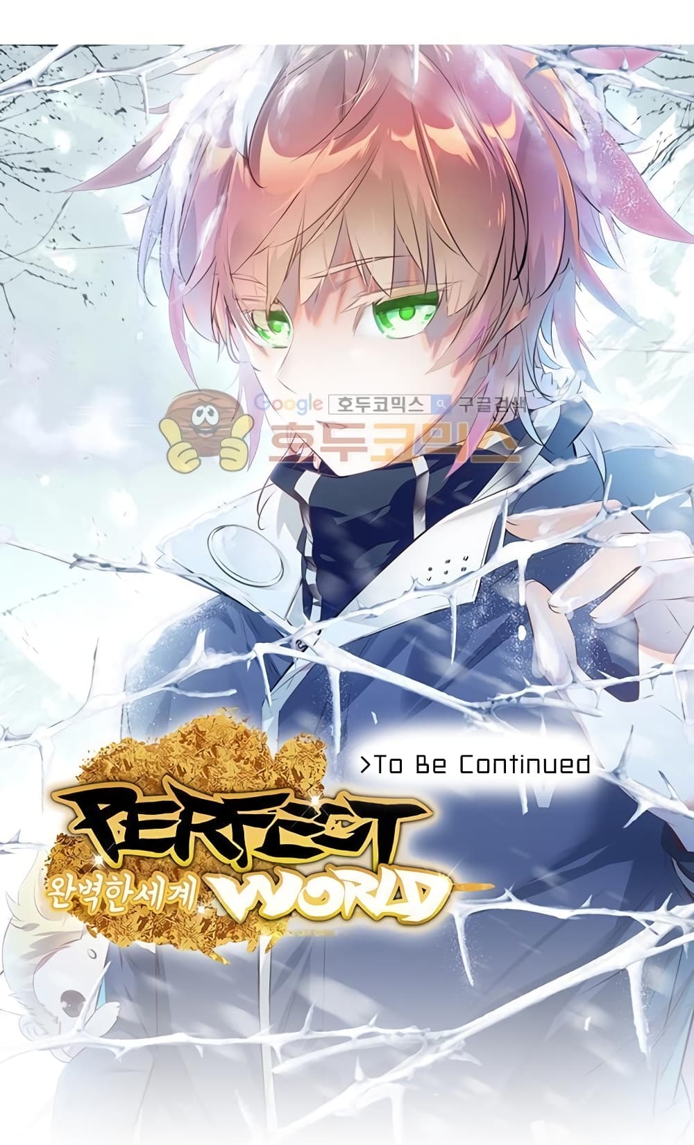 Perfect World ตอนที่ 87 (42)