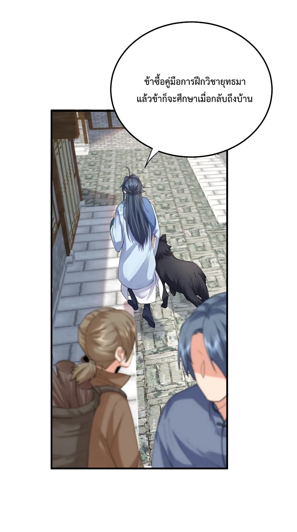 Am I Invincible 55 (20)