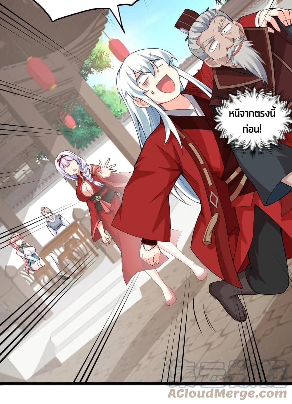 Godsian Masian from Another World ตอนที่ 109 (12)