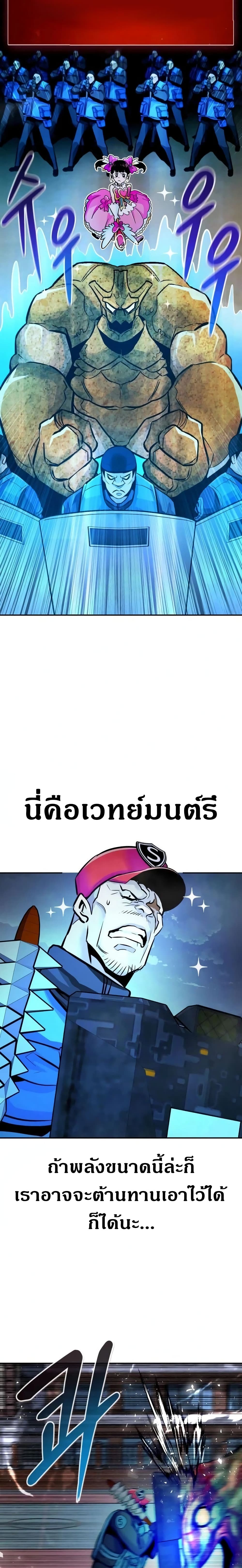 All Rounder ตอนที่ 33 (28)